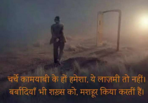 English Shayri by Shweta Gupta : 111626844