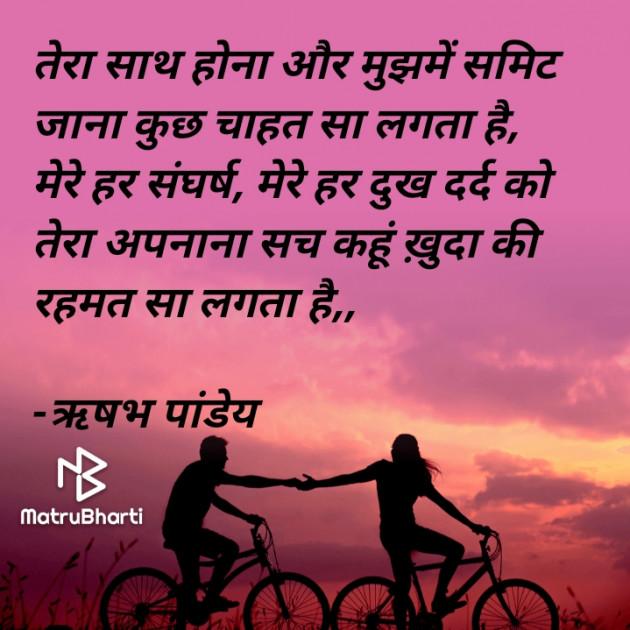 Hindi Romance by RISHABH PANDEY : 111626863