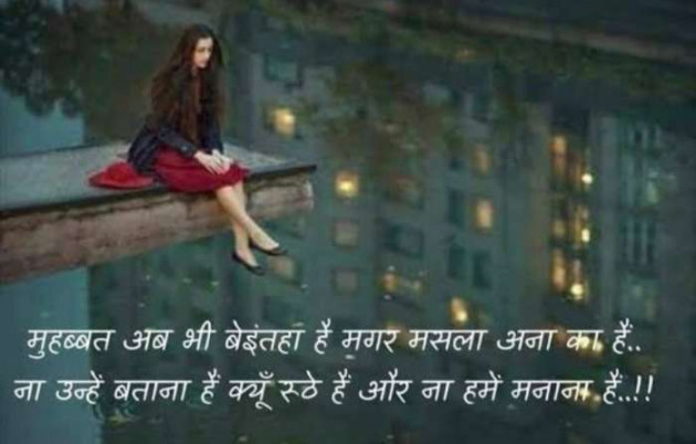 English Shayri by Shweta Gupta : 111626867