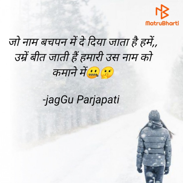 Hindi Motivational by jagGu Parjapati ️ : 111626925