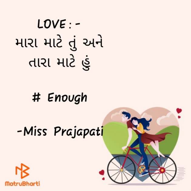 English Romance by Miss Prajapati : 111626928