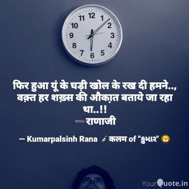 English Shayri by KUMARPALSINH RANA : 111626943