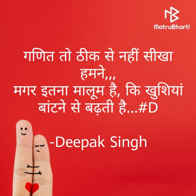 Hindi Good Night by Deepak Singh : 111626966