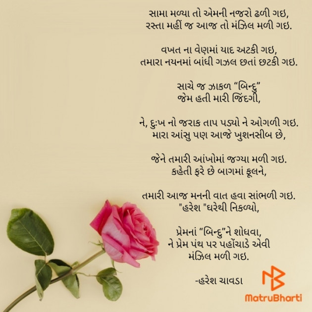 Gujarati Poem by હરેશ ચાવડા : 111627000