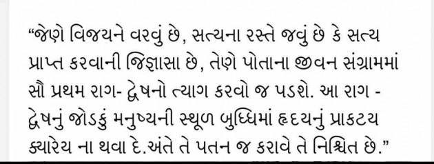 Gujarati Quotes by Umakant : 111627002