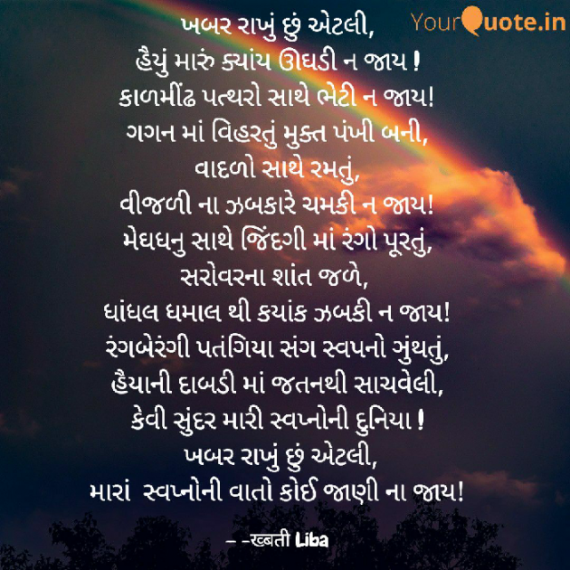 Gujarati Poem by Hemali : 111627067
