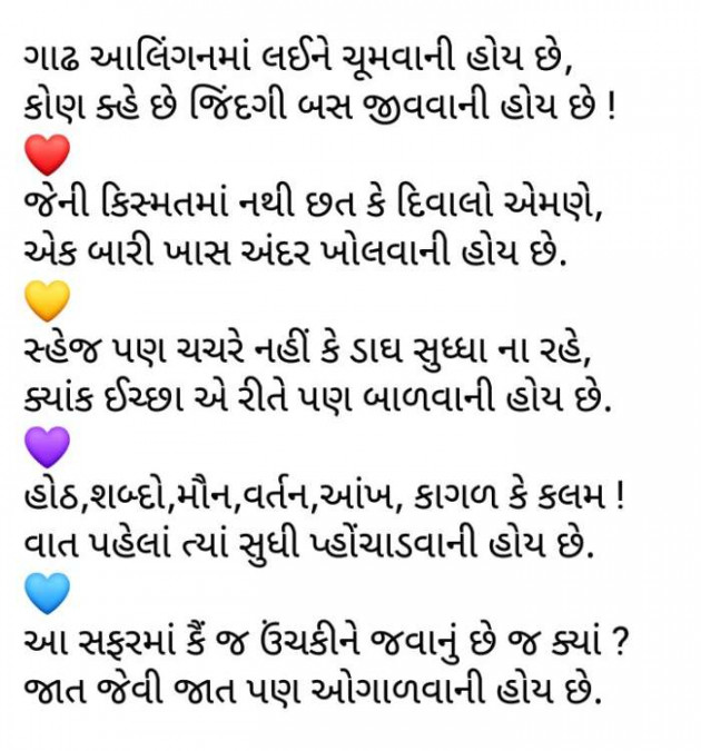 Hindi Good Morning by Heema Joshi : 111627070