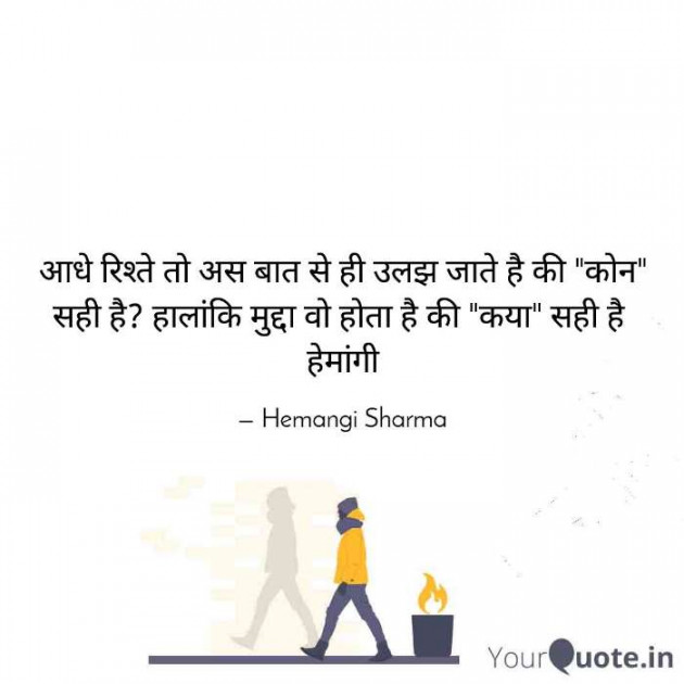 English Motivational by Hemangi Sharma : 111627136