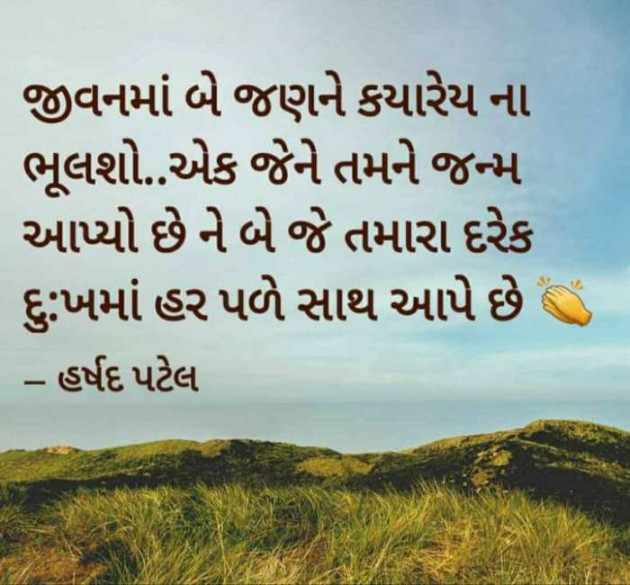 Gujarati Quotes by Harshad Patel : 111627197