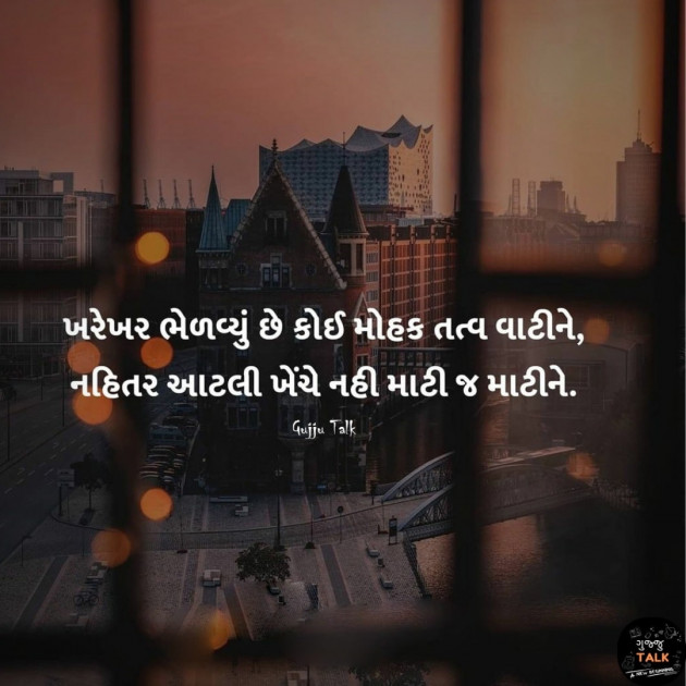 Gujarati Microfiction by .મનશ્વી. : 111627227