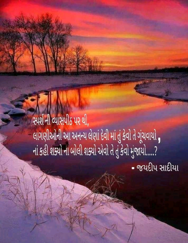 English Romance by જયદિપ એન. સાદિયા : 111627240