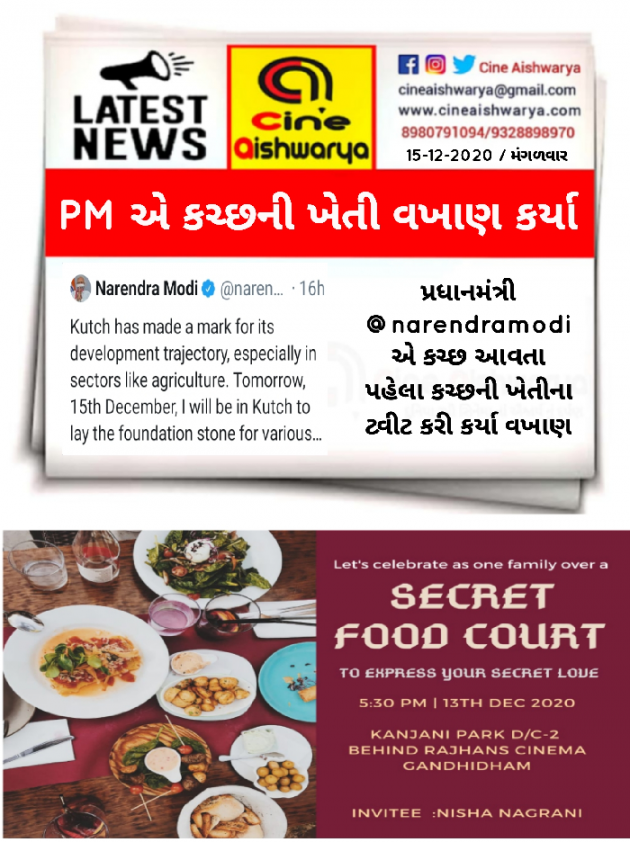 Gujarati News by Ajay Khatri : 111627252