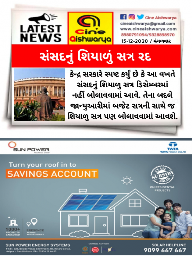 Gujarati News by Ajay Khatri : 111627268