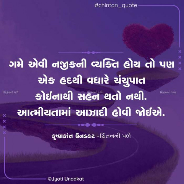 Gujarati Quotes by Krishnkant Unadkat : 111627274