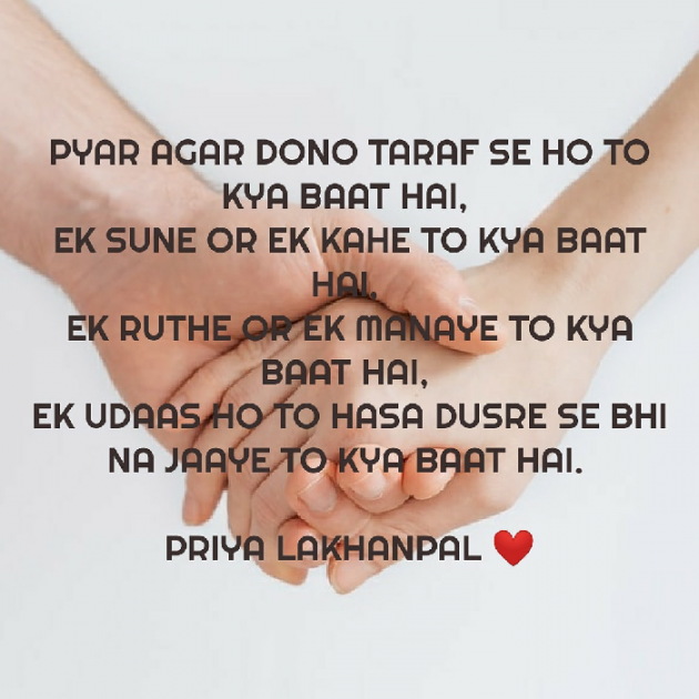 English Shayri by Priya Lakhanpal : 111627298