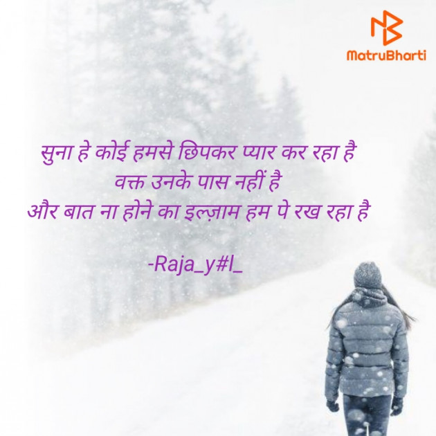 English Shayri by Rajalba..@ : 111627299