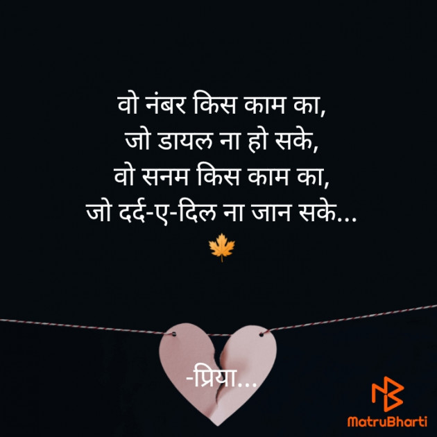 Hindi Shayri by प्रिया... : 111627335