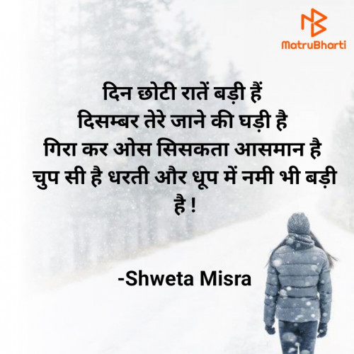 Post by Shweta Misra on 15-Dec-2020 04:12pm