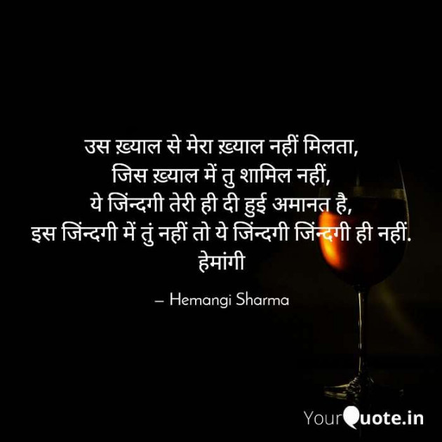 English Shayri by Hemangi Sharma : 111627375