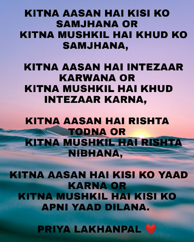 English Shayri by Priya Lakhanpal : 111627378