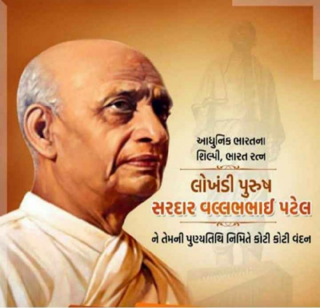 Gujarati Religious by Kalpesh Patel : 111627383