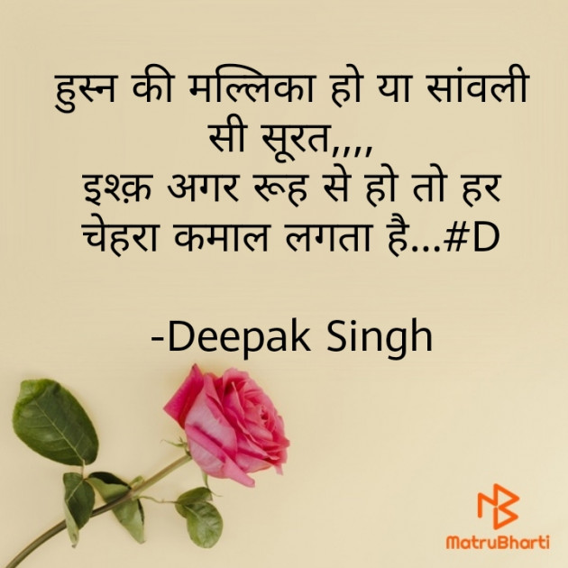 Hindi Blog by Deepak Singh : 111627456