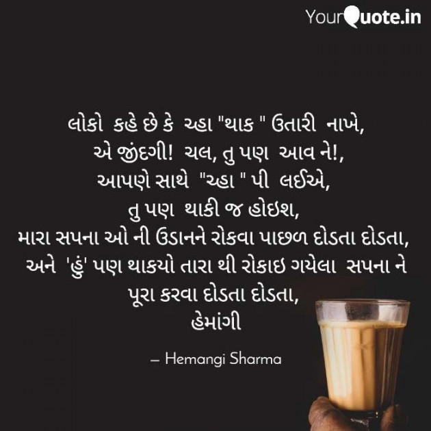 English Shayri by Hemangi Sharma : 111627528