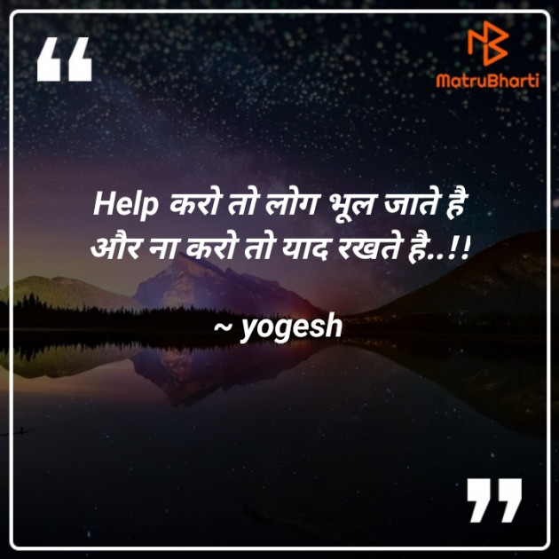 Hindi Thought by yogesh bhartiy : 111627550