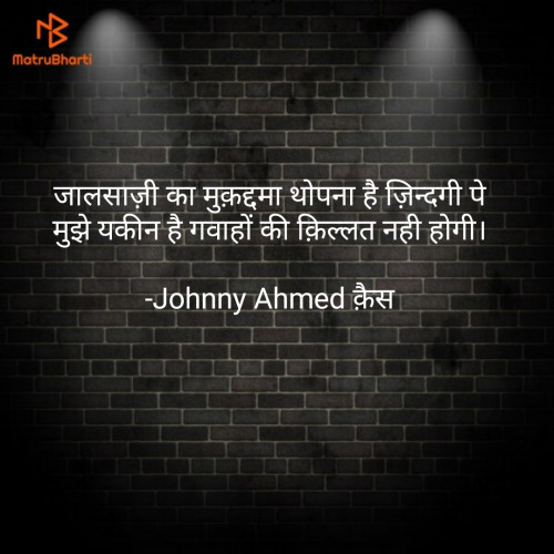 Post by Johnny Ahmed क़ैस on 15-Dec-2020 10:48pm