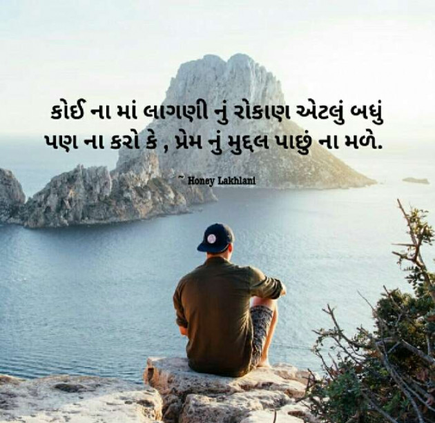 Hindi Motivational by Honey : 111627754