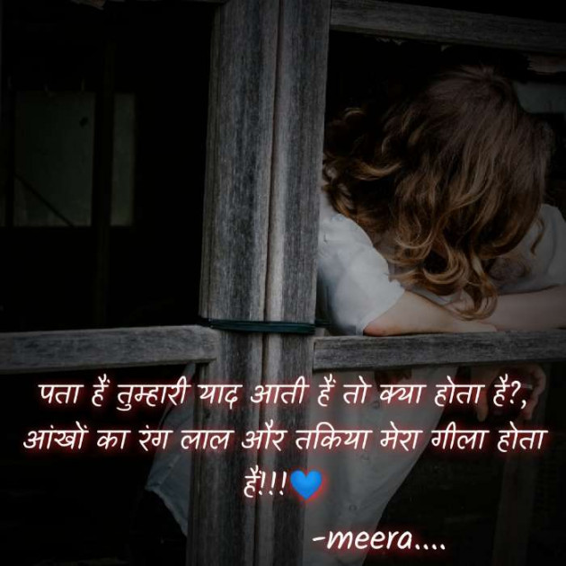 Hindi Shayri by Meera : 111627784