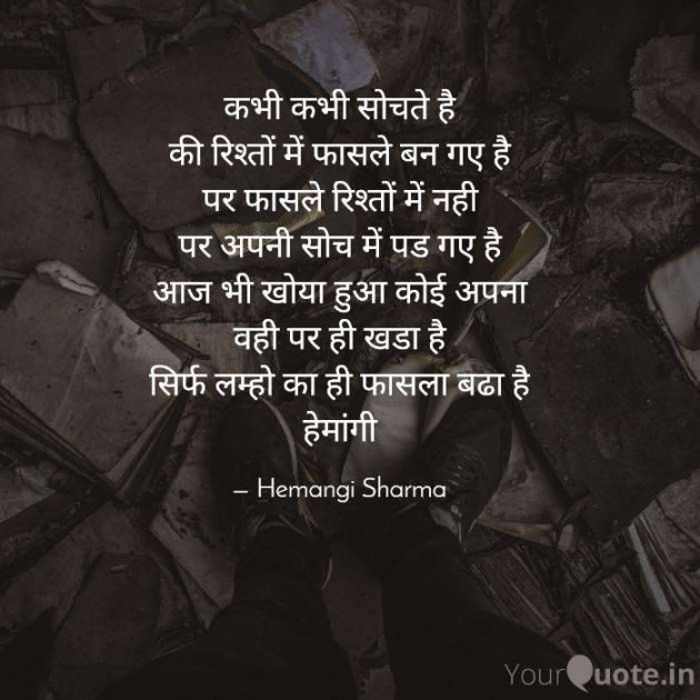 English Shayri by Hemangi Sharma : 111627845