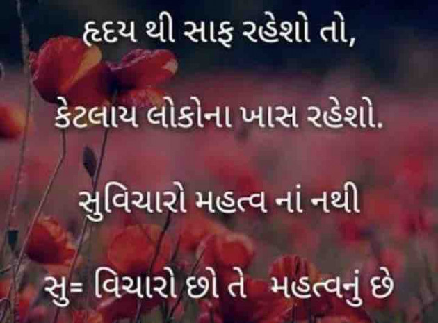 Gujarati Quotes by krunal shah : 111627850