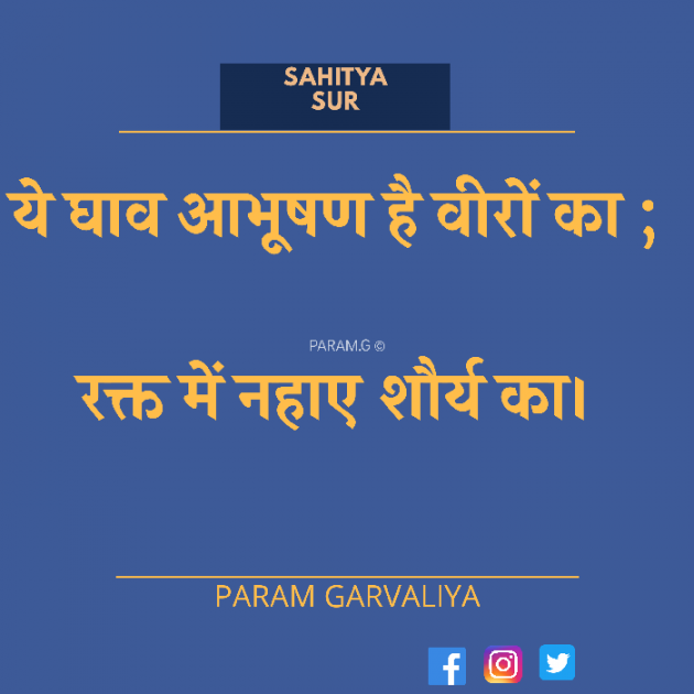Hindi Tribute by Param Garvaliya : 111627865