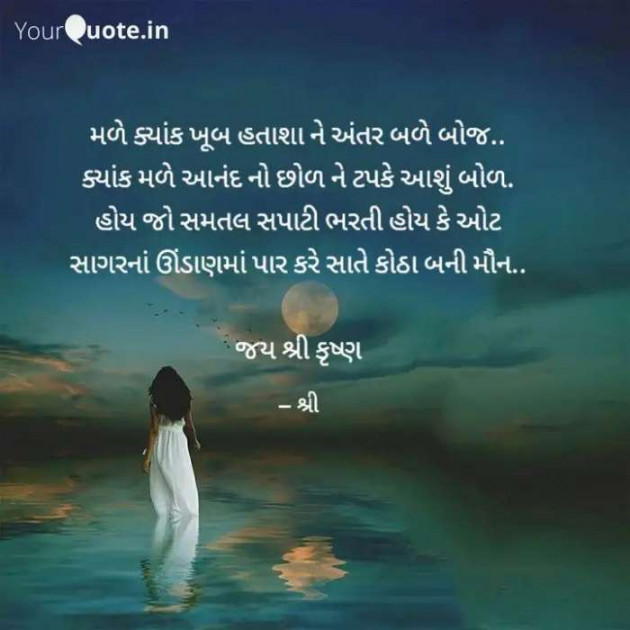 Gujarati Quotes by Gor Dimpal Manish : 111627890