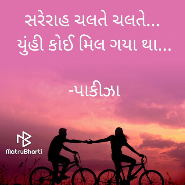 Gujarati Song by Bakul : 111627904