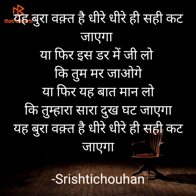 English Shayri by Srishtichouhan : 111627903
