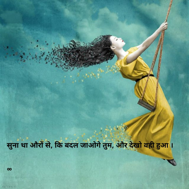 Hindi Shayri by Mahir : 111627907