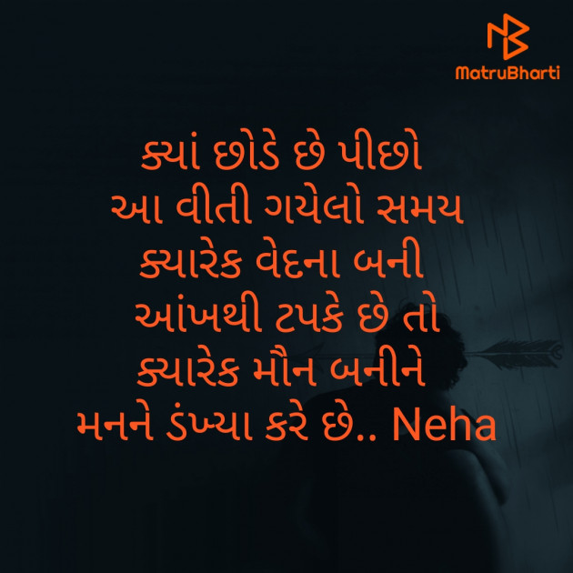 Gujarati Whatsapp-Status by Neha : 111627947