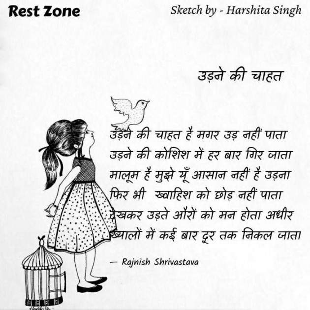 English Poem by Rajnish Shrivastava : 111627953