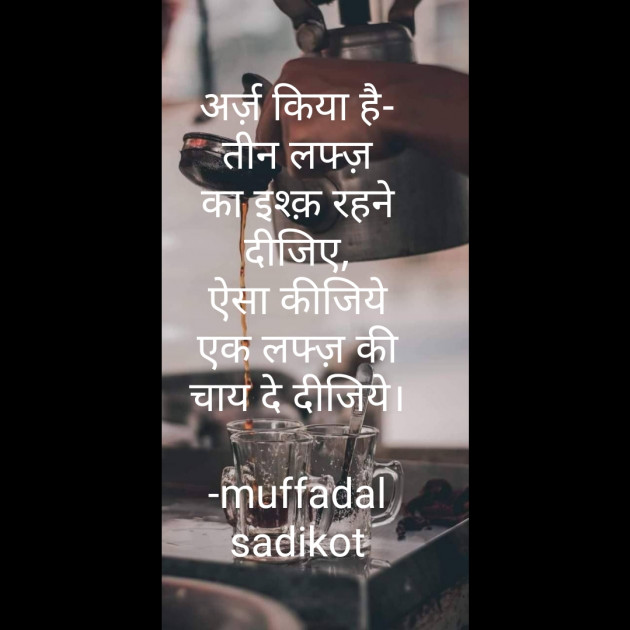 Hindi Good Evening by SADIKOT MUFADDAL 《Mötäbhäï 》 : 111627997