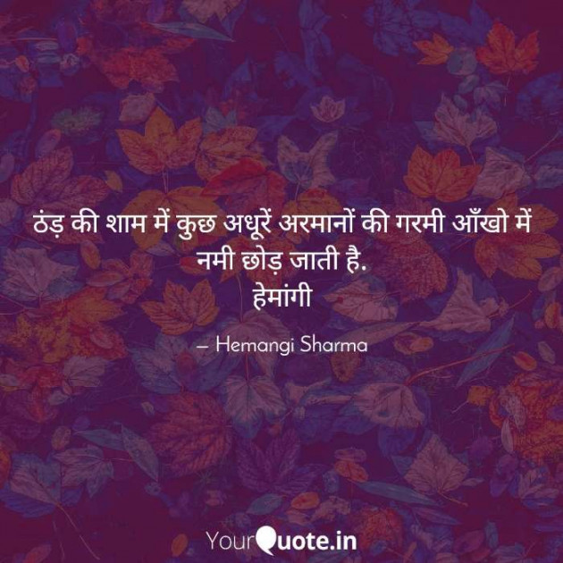 English Shayri by Hemangi Sharma : 111627998