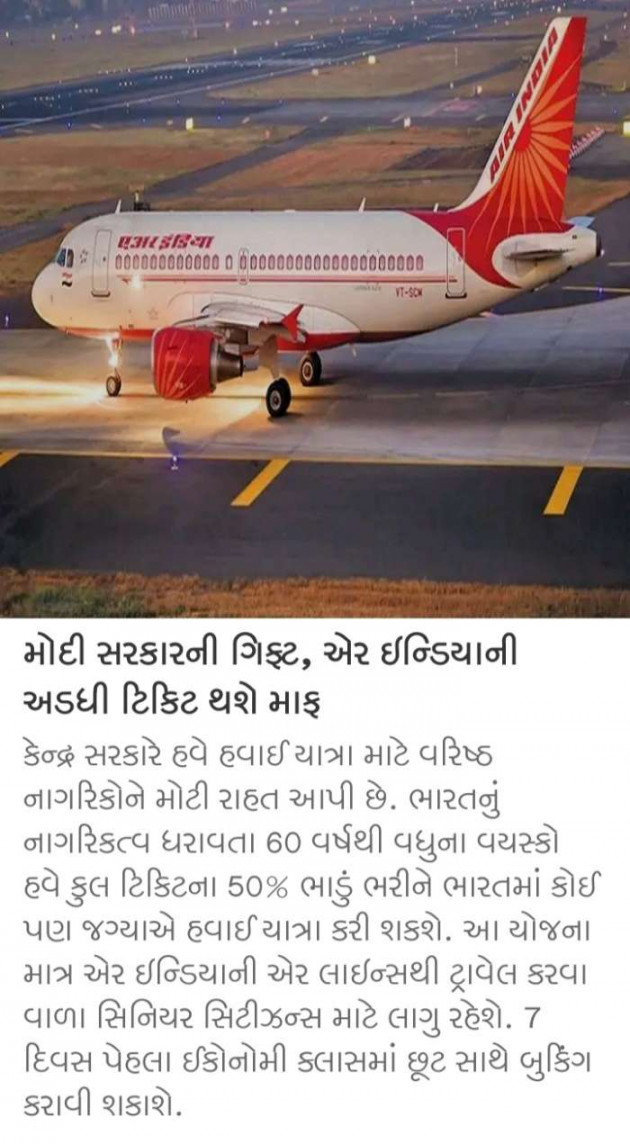 Gujarati News by Harshad Patel : 111628002