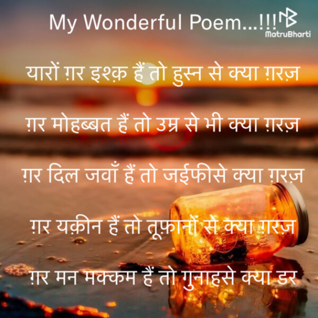 Hindi Motivational by Rooh   The Spiritual Power : 111628041