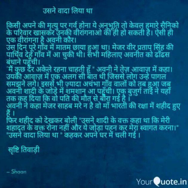 Hindi Motivational by srishti tiwari : 111628059