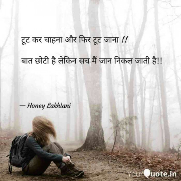 Hindi Romance by Honey : 111628061