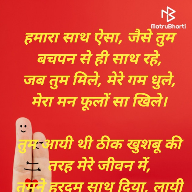 Hindi Poem by Prem Nhr : 111628071