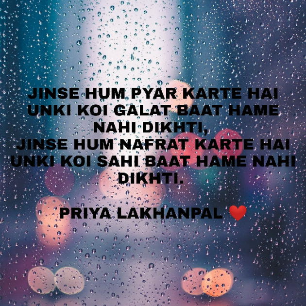 English Shayri by Priya Lakhanpal : 111628099