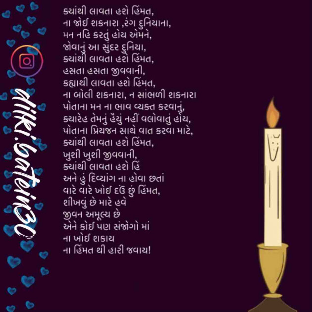 Gujarati Poem by CA Aanal Goswami Varma : 111628191