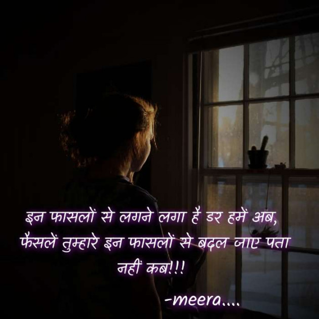 Hindi Shayri by Meera : 111628267